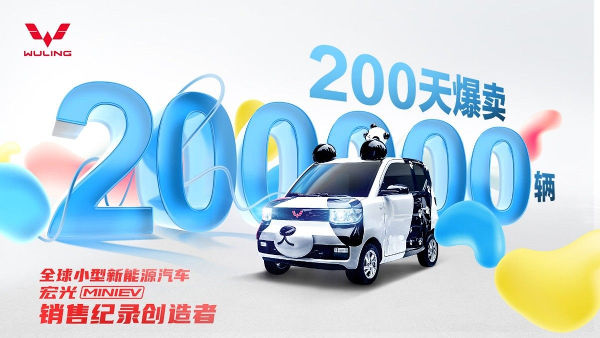 sales banner in chinese 五菱宏光MiniEV